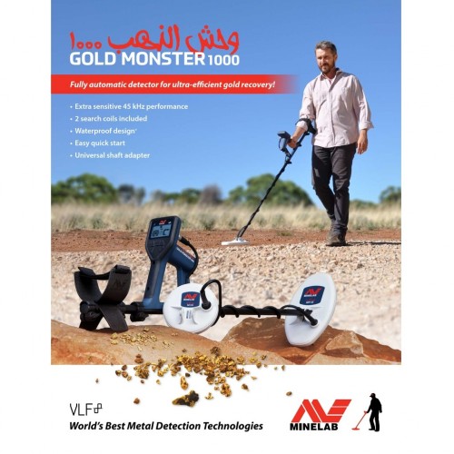 More information about "Minelab Gold Monster 1000 Brochure"