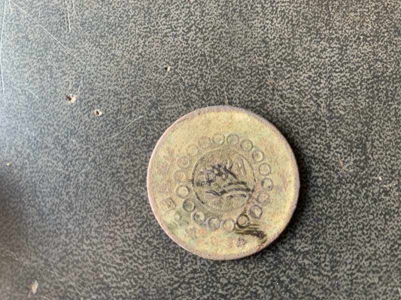 chinese coin2.jpg